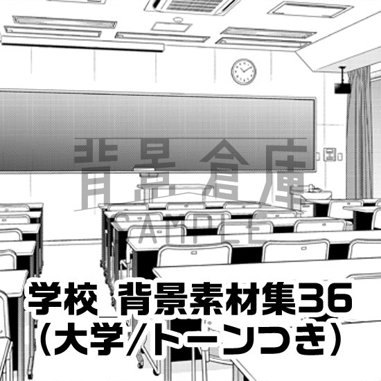 学校_背景素材集36（大学）_トーン