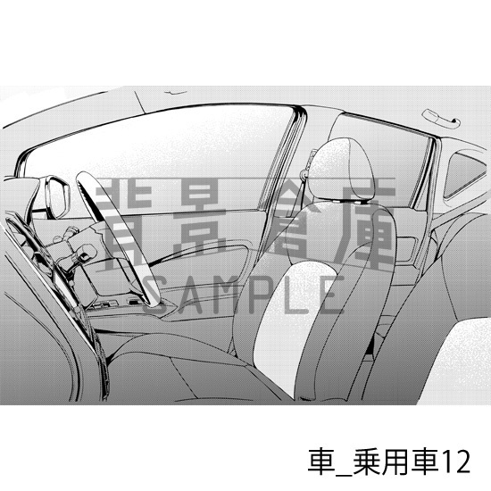 車_背景素材集2(乗用車)_トーン