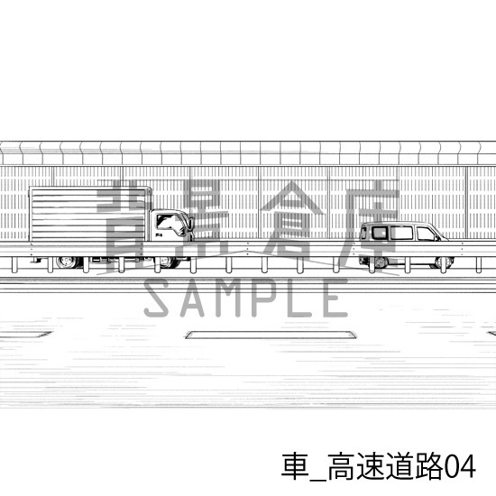 車_背景素材集3(高速道路)_トーン