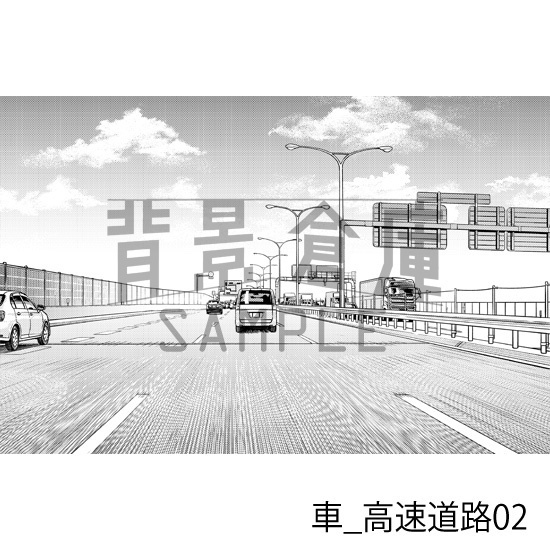 車_背景素材集3(高速道路)_トーン