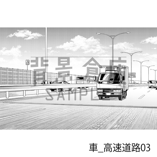 車_背景素材集3(高速道路)_トーン