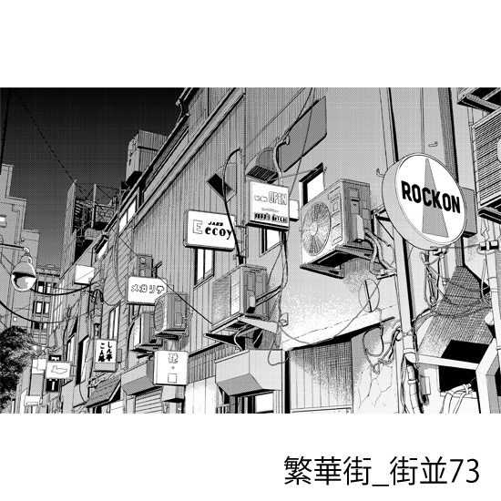 繁華街_背景素材集14(街並)_トーン