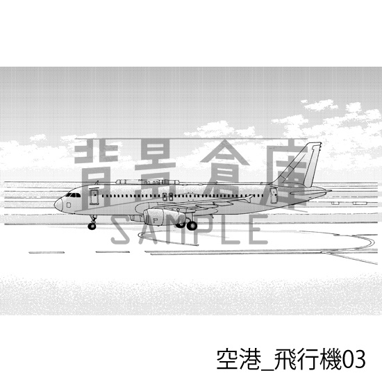 空港_背景素材集1(ターミナル・飛行機)_トーン