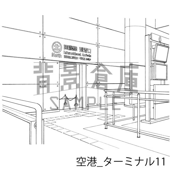 空港_背景素材集2(ターミナル)_トーン