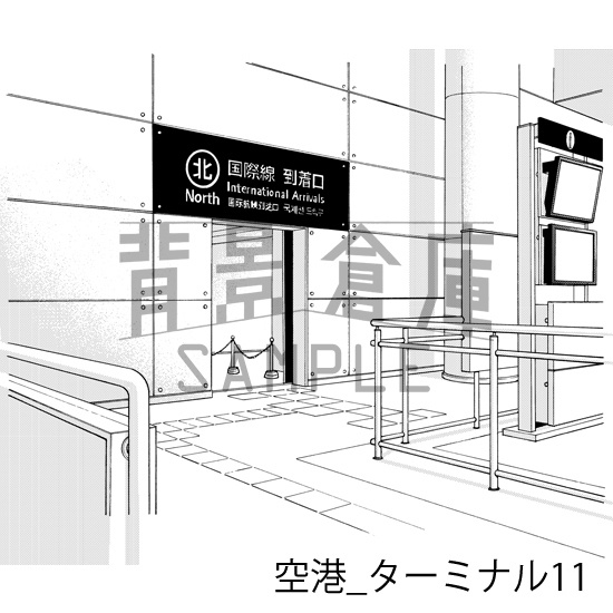 空港_背景素材集2(ターミナル)_トーン