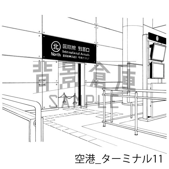 空港_背景素材集2(ターミナル)_トーン