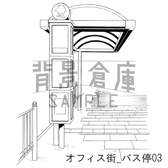 オフィス街の背景集_セット1(バス停 道路小物)