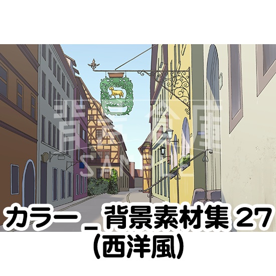 カラー_背景素材集27（西洋風）