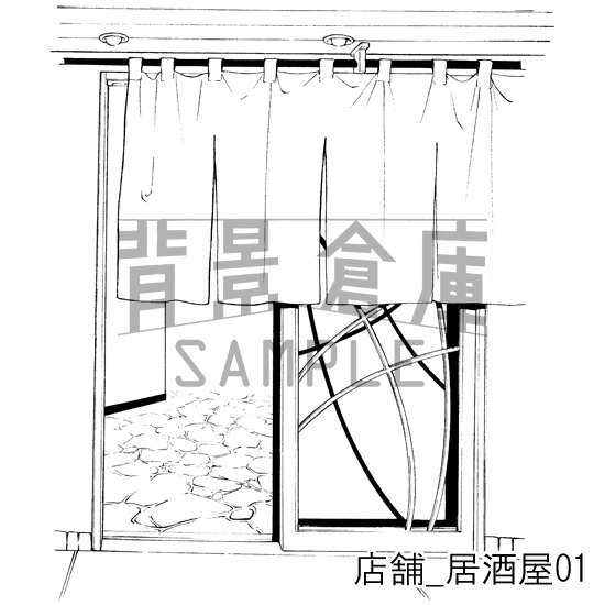 店舗_背景素材集2(居酒屋)_トーン