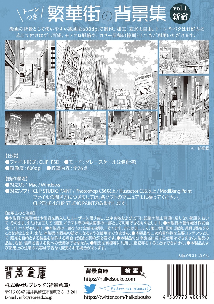 繁華街の背景集vol.1(配送商品)