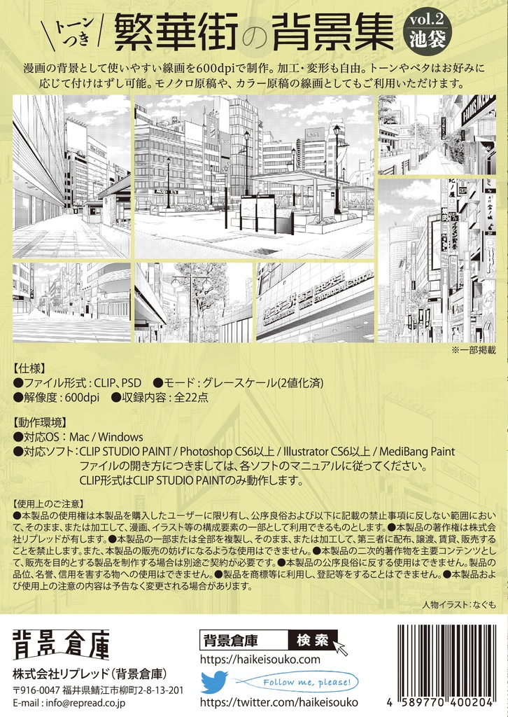 繁華街の背景集vol.2(配送商品)