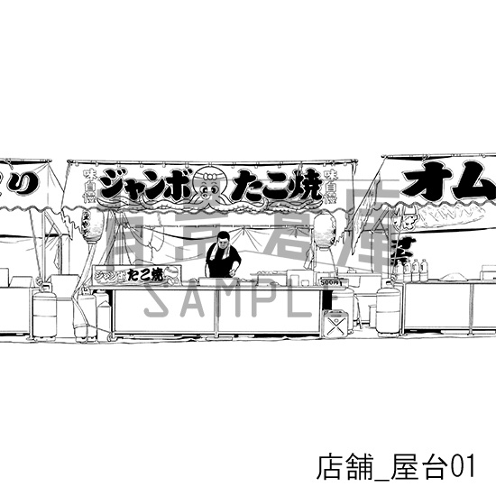 店舗_背景素材集9(屋台)_トーン