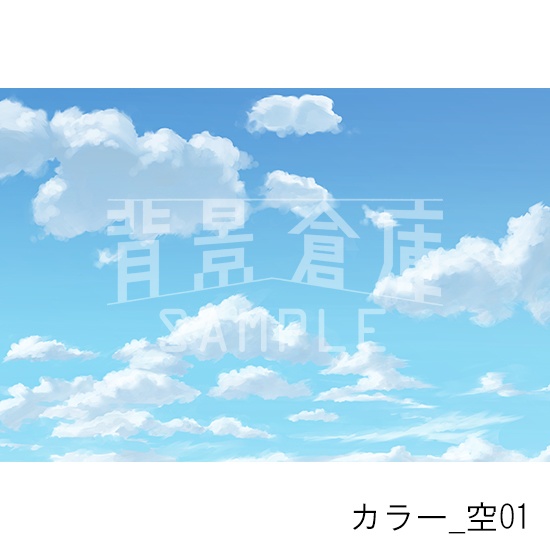 カラー_背景素材集28(空)