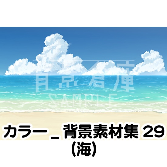 カラー_背景素材集29（海）