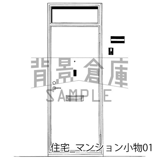 住宅の背景集_セット10(マンション小物)