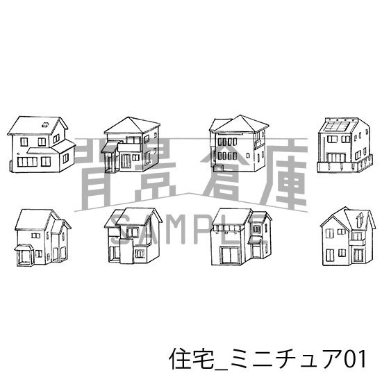 住宅の背景集_セット11(ミニチュア)