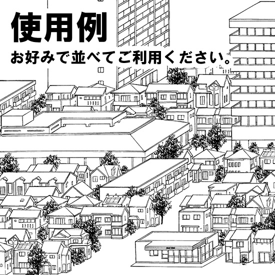 住宅の背景集_セット11(ミニチュア)
