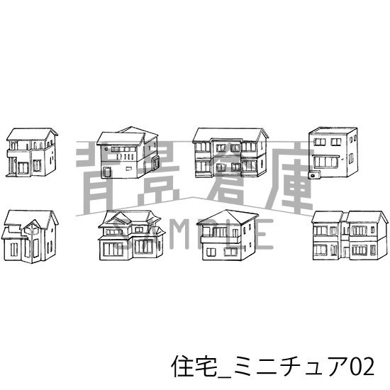 住宅の背景集_セット11(ミニチュア)