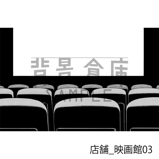 店舗_背景素材集21(映画館)_トーン