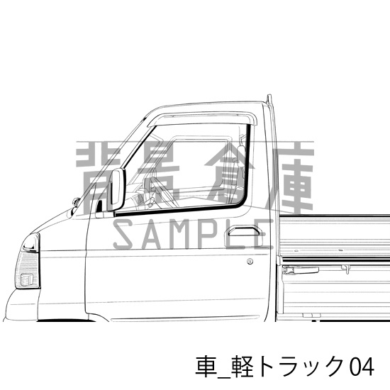 車_背景素材集5(軽トラック)_トーン