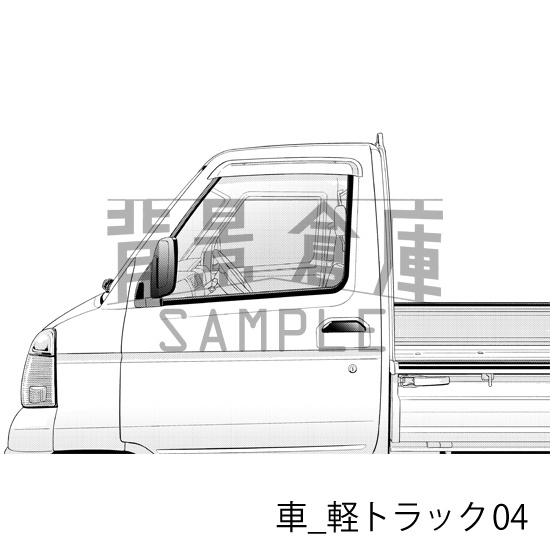 車_背景素材集5(軽トラック)_トーン