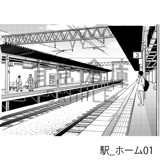 駅_背景素材集1(ホーム)_トーン