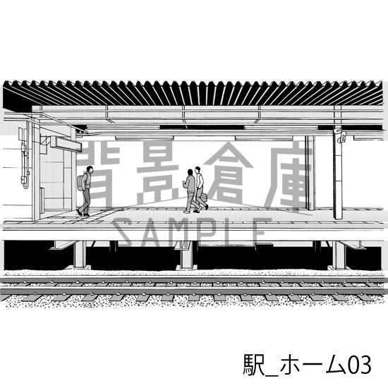 駅_背景素材集1(ホーム)_トーン