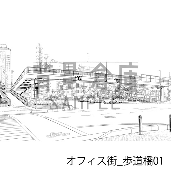 オフィス街_背景素材集14(歩道橋)_トーン