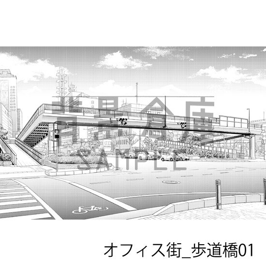 オフィス街_背景素材集14(歩道橋)_トーン