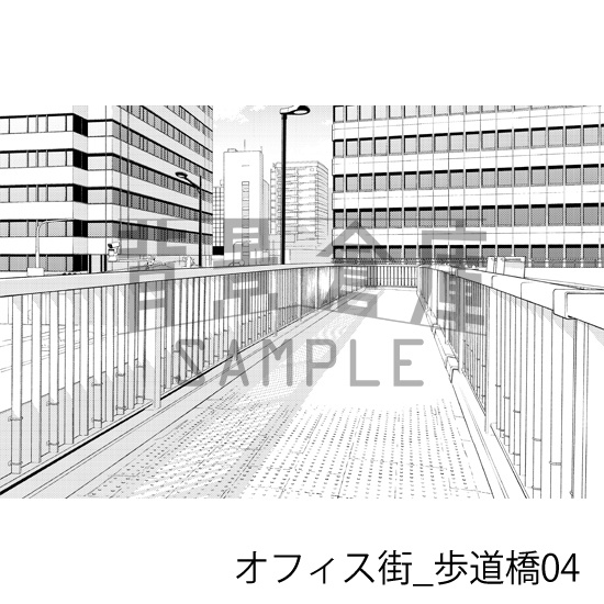 オフィス街_背景素材集14(歩道橋)_トーン