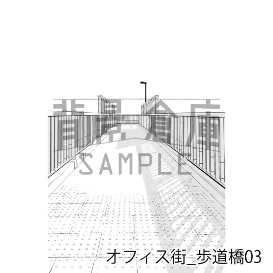 オフィス街_背景素材集14(歩道橋)_トーン