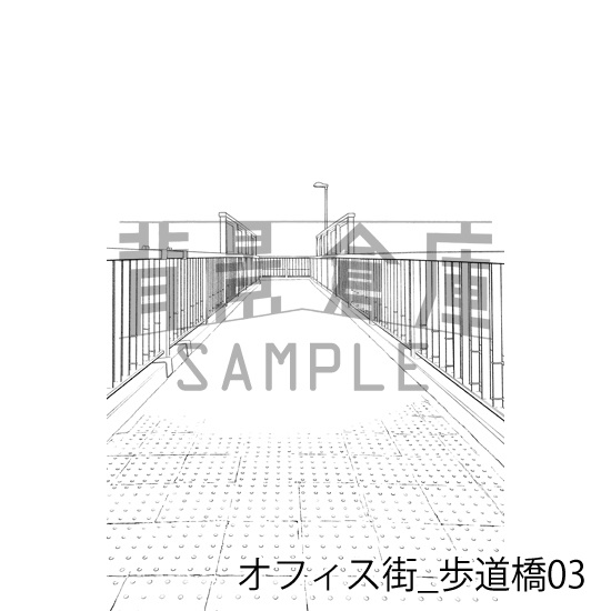オフィス街_背景素材集14(歩道橋)_トーン