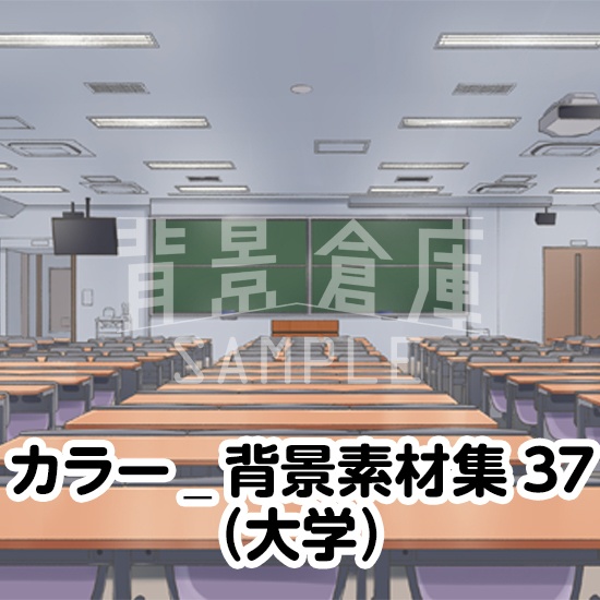 カラー_背景素材集37（大学）