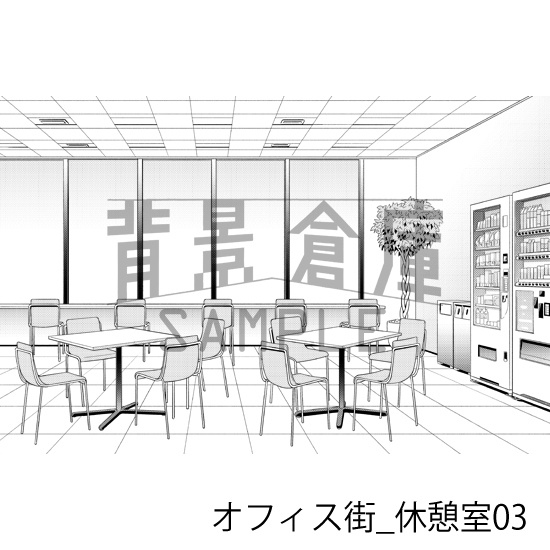 オフィス街_背景素材集15(休憩室)_トーン