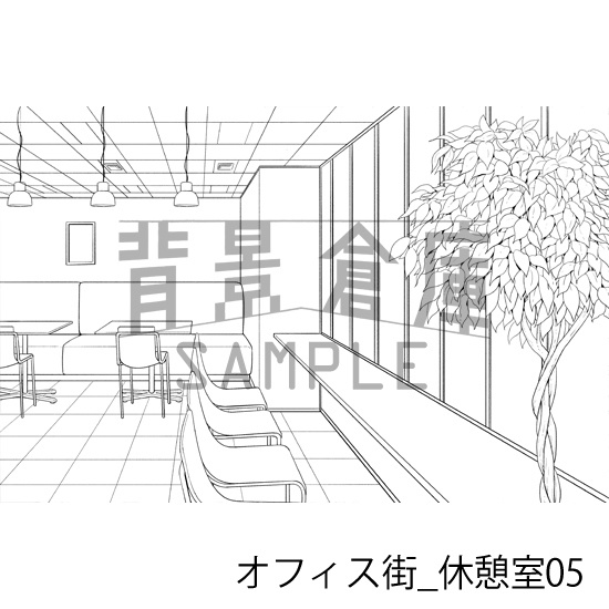 オフィス街_背景素材集15(休憩室)_トーン
