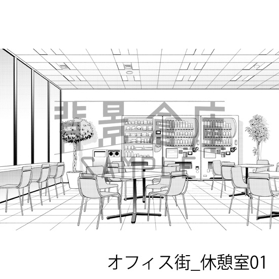 オフィス街_背景素材集15(休憩室)_トーン