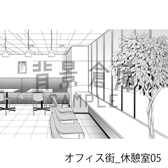 オフィス街_背景素材集15(休憩室)_トーン