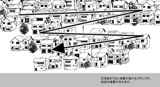 ブラシ_住宅ミニチュア