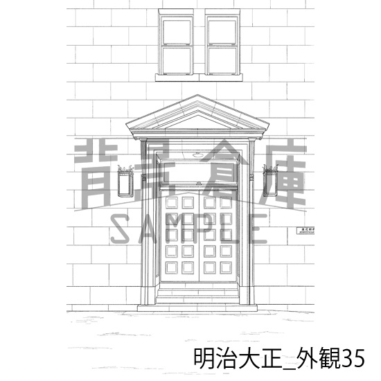明治大正_背景素材集9(外観)_トーン