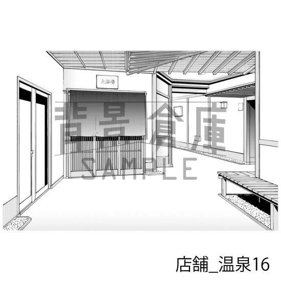 店舗_背景素材集14(温泉)_トーン