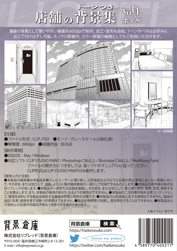 店舗の背景集vol.1(配送商品)