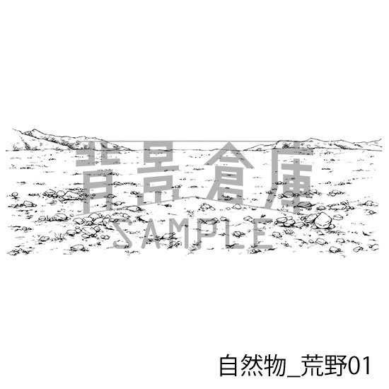 自然物の背景集_セット5(荒野)