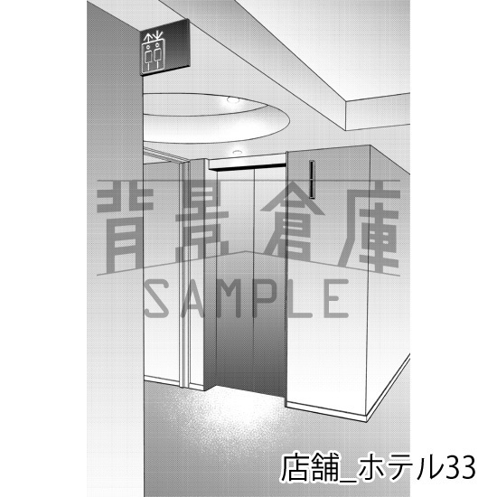 店舗_背景素材集24(ホテル)_トーン