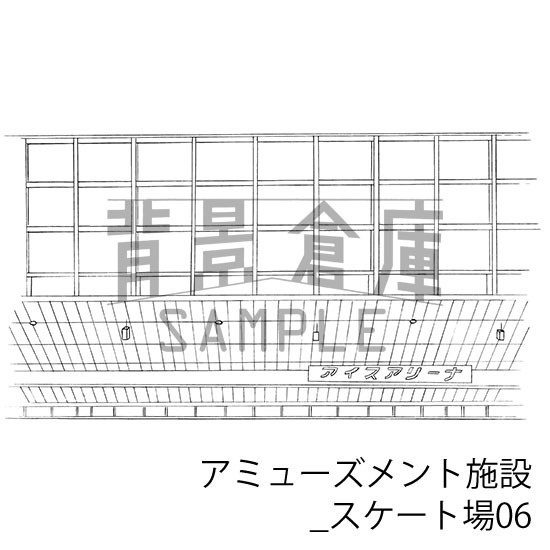 アミューズメント施設の背景集_セット1(スケート場)