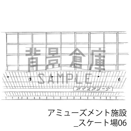 アミューズメント施設の背景集_セット1(スケート場)