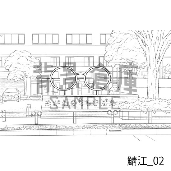 鯖江_背景素材集