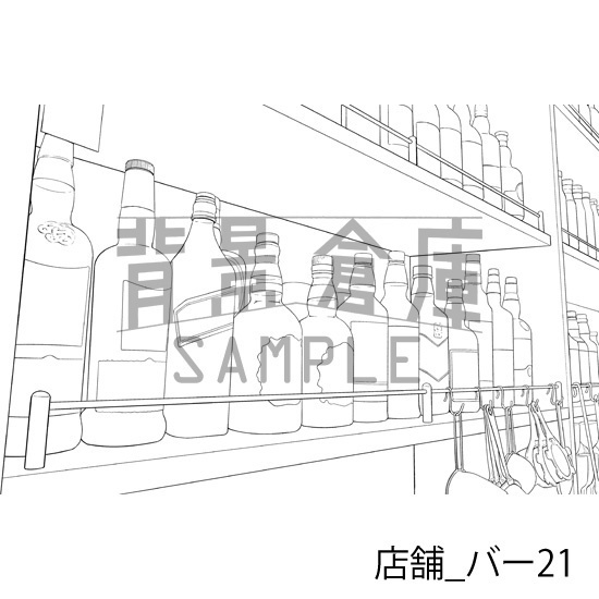 店舗_背景素材集25(バー)_トーン