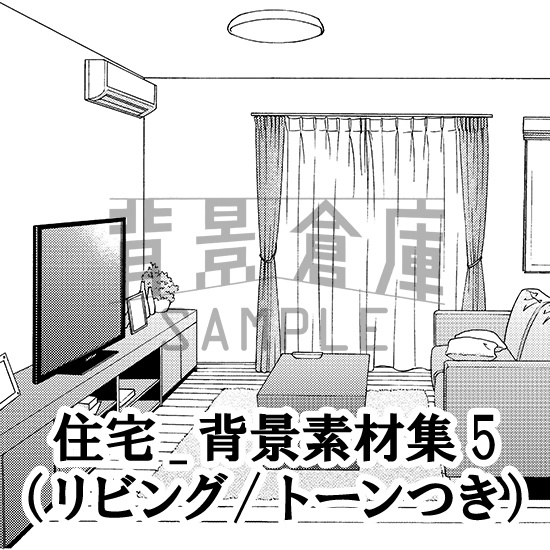 住宅_背景素材集5（リビング）_トーン