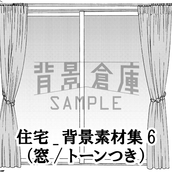 住宅_背景素材集6(窓)_トーン