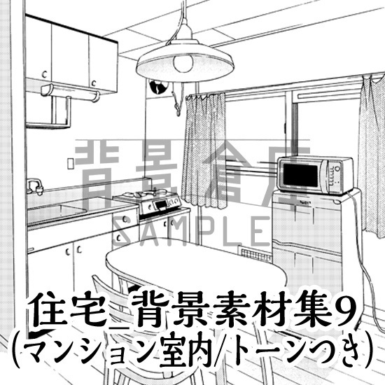 住宅_背景素材集9(マンション室内)_トーン
